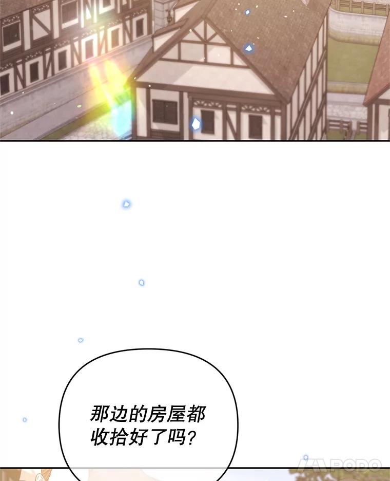 《林德尔又出什么事了？》56.恢复生机 第55页
