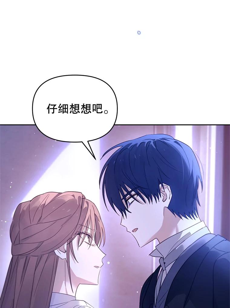 《林德尔又出什么事了？》56.恢复生机 第43页