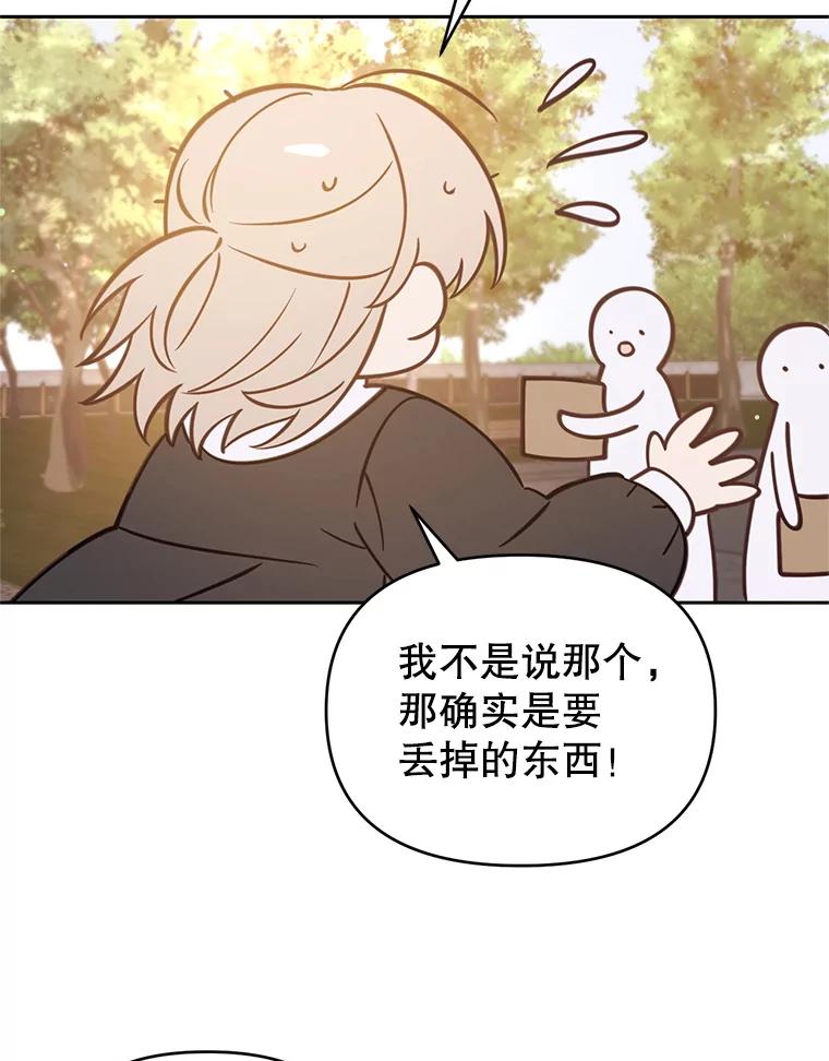 《林德尔又出什么事了？》56.恢复生机 第66页