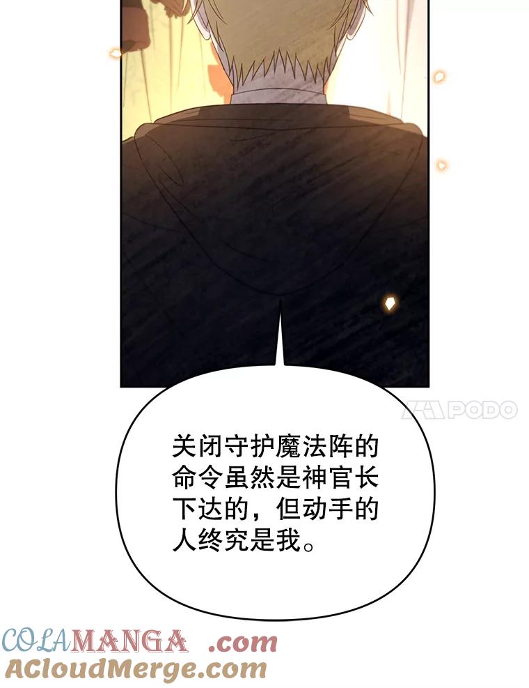 《林德尔又出什么事了？》56.恢复生机 第21页