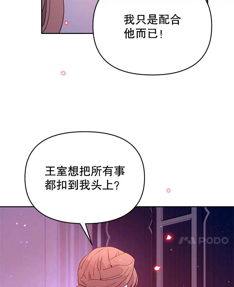 《林德尔又出什么事了？》56.恢复生机 第34页