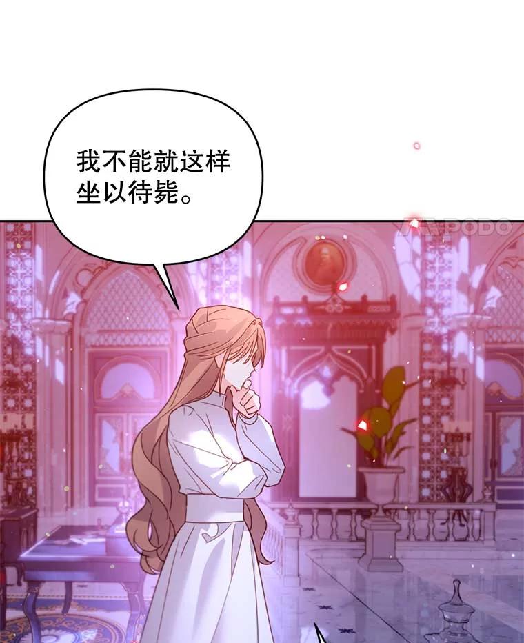 《林德尔又出什么事了？》56.恢复生机 第31页