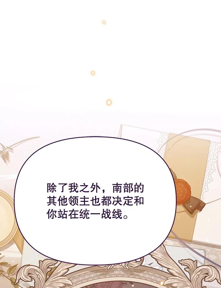 《林德尔又出什么事了？》56.恢复生机 第10页