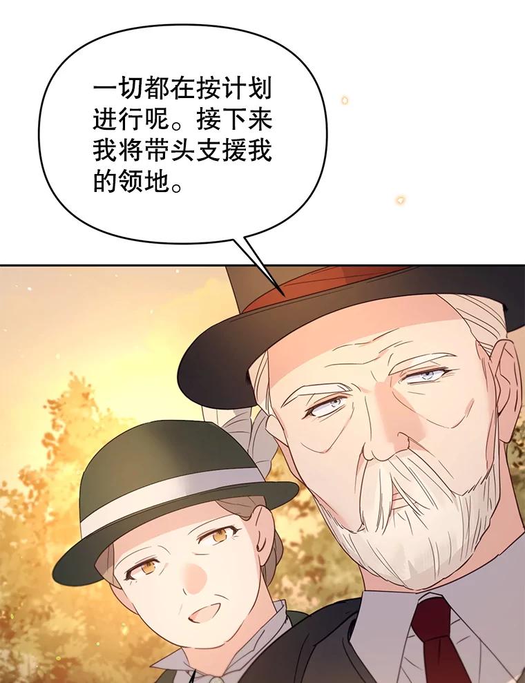 《林德尔又出什么事了？》56.恢复生机 第7页