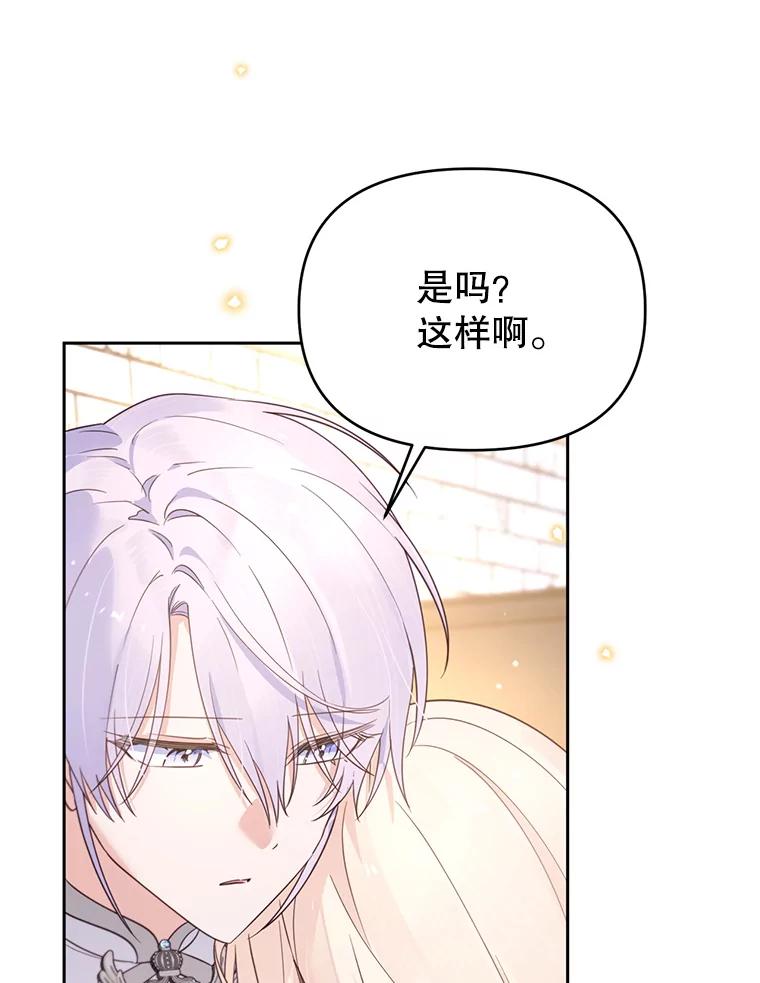 《林德尔又出什么事了？》56.恢复生机 第112页