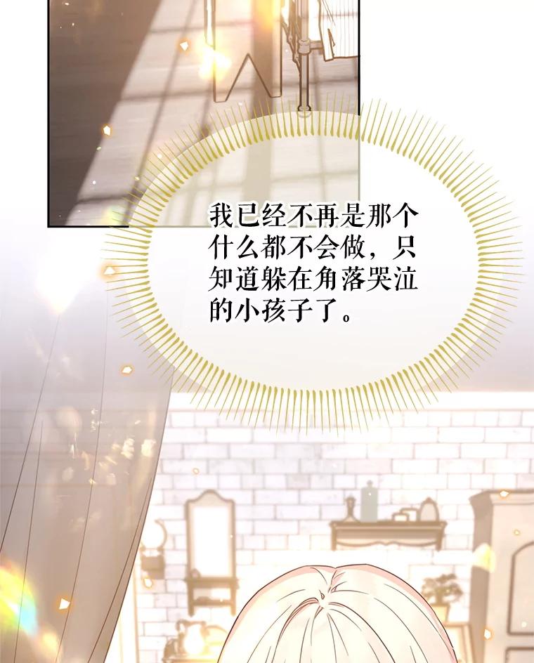 《林德尔又出什么事了？》56.恢复生机 第100页