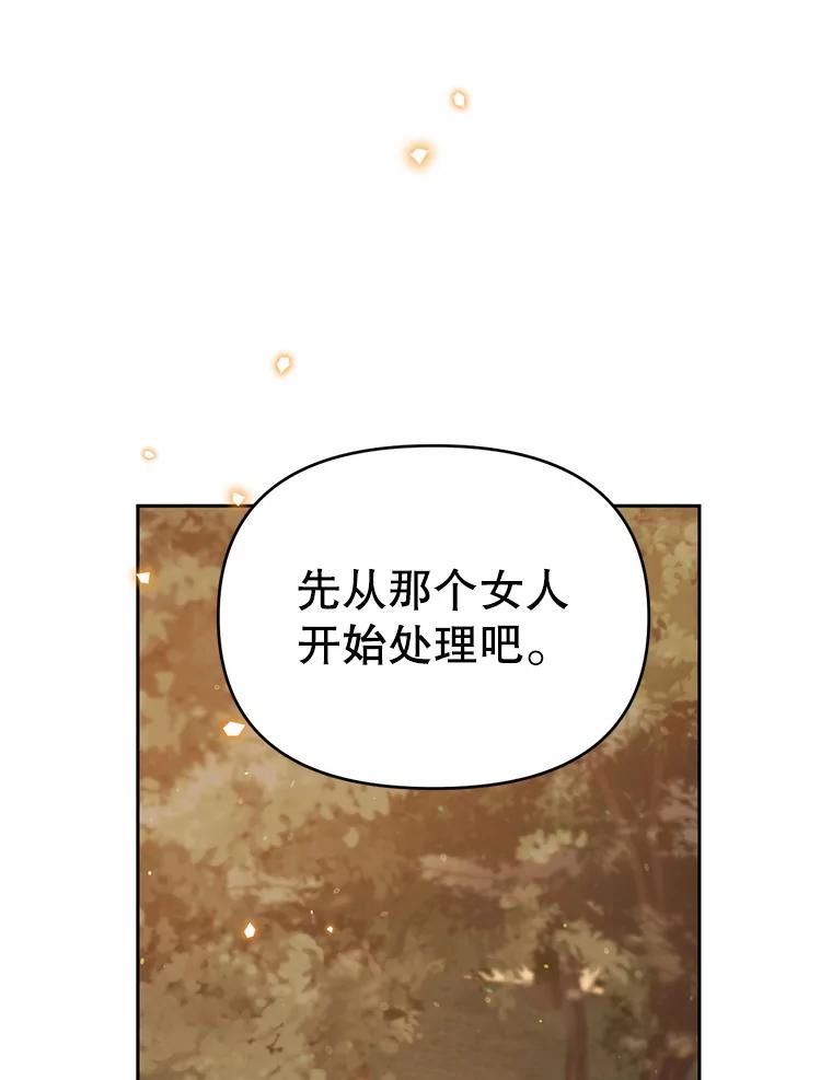 《林德尔又出什么事了？》56.恢复生机 第14页