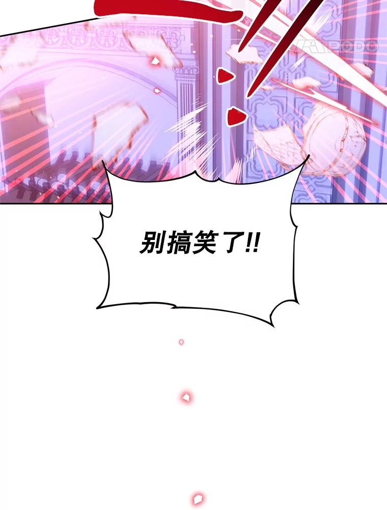 《林德尔又出什么事了？》56.恢复生机 第28页