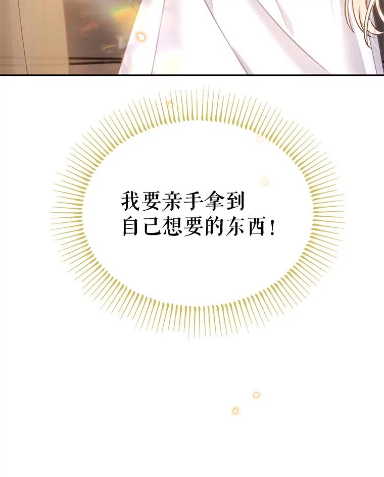 《林德尔又出什么事了？》56.恢复生机 第102页
