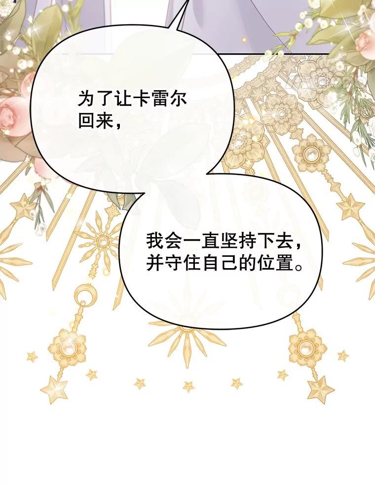 《林德尔又出什么事了？》56.恢复生机 第118页