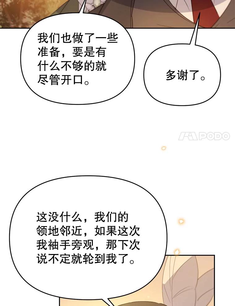 《林德尔又出什么事了？》56.恢复生机 第8页