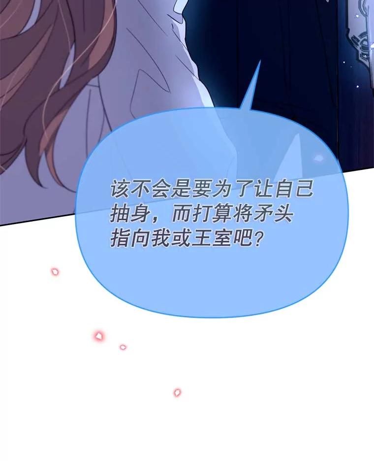 《林德尔又出什么事了？》56.恢复生机 第40页