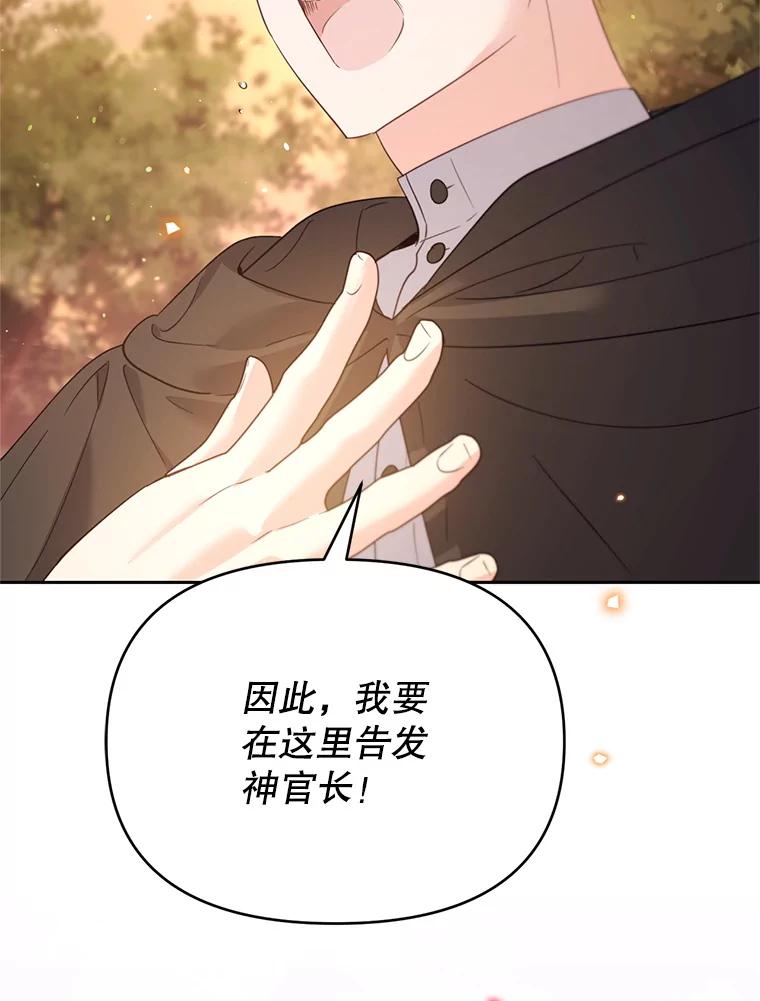《林德尔又出什么事了？》56.恢复生机 第23页