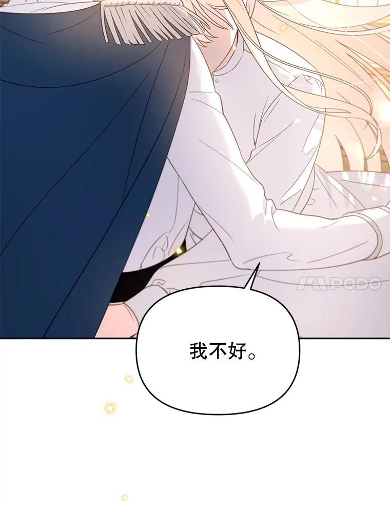 《林德尔又出什么事了？》56.恢复生机 第111页