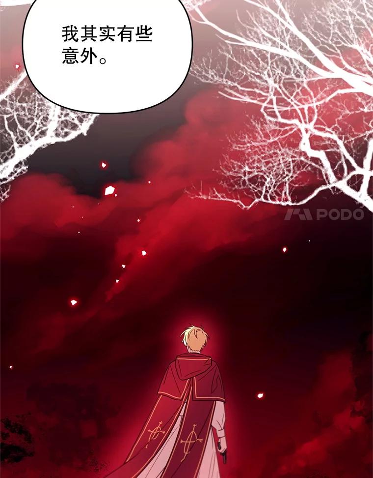 《林德尔又出什么事了？》56.恢复生机 第71页