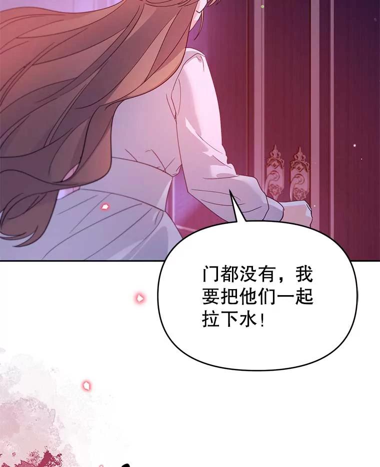 《林德尔又出什么事了？》56.恢复生机 第35页