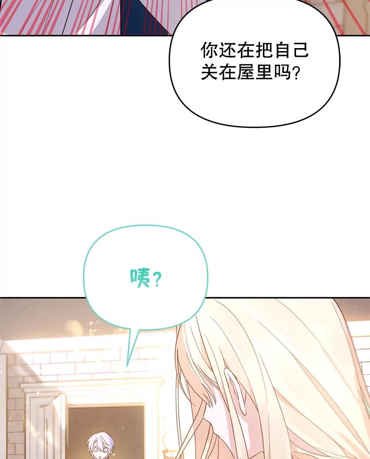 《林德尔又出什么事了？》56.恢复生机 第106页