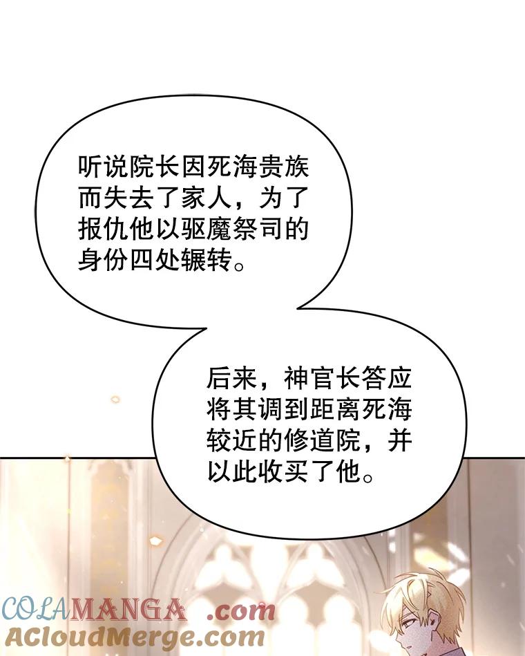 《林德尔又出什么事了？》56.恢复生机 第73页