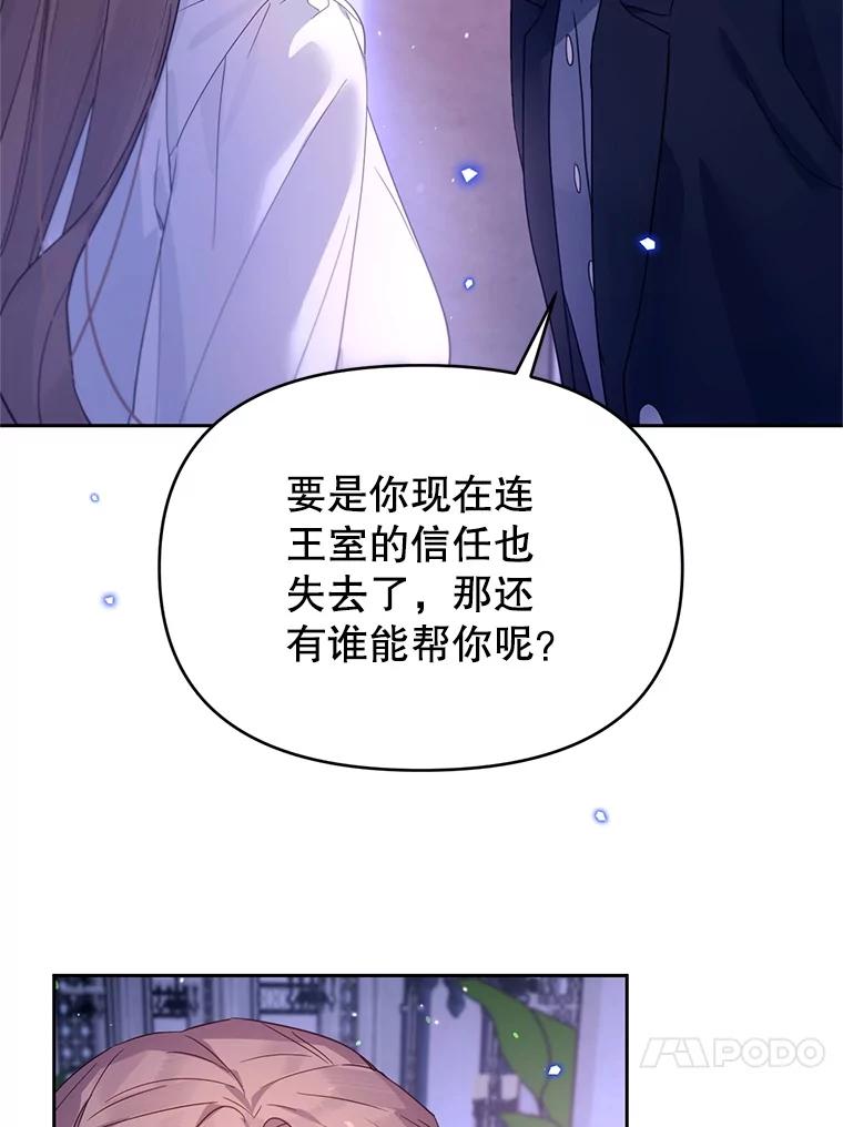 《林德尔又出什么事了？》56.恢复生机 第44页