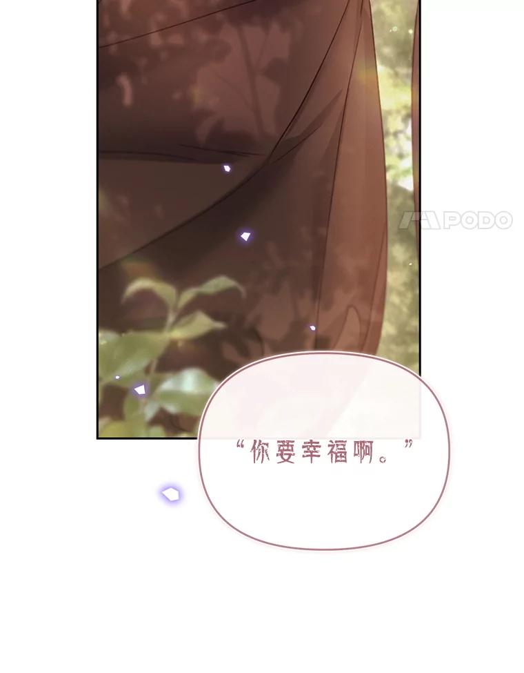 《林德尔又出什么事了？》56.恢复生机 第91页