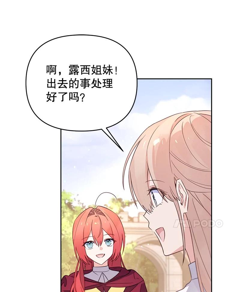 《林德尔又出什么事了？》56.恢复生机 第64页