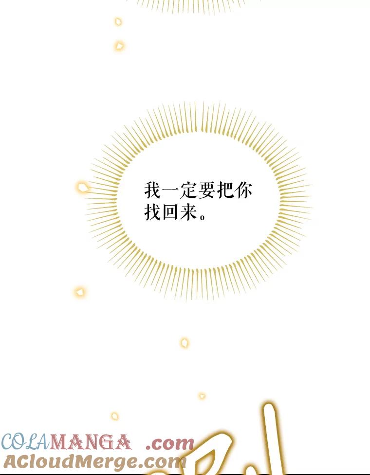 《林德尔又出什么事了？》56.恢复生机 第97页