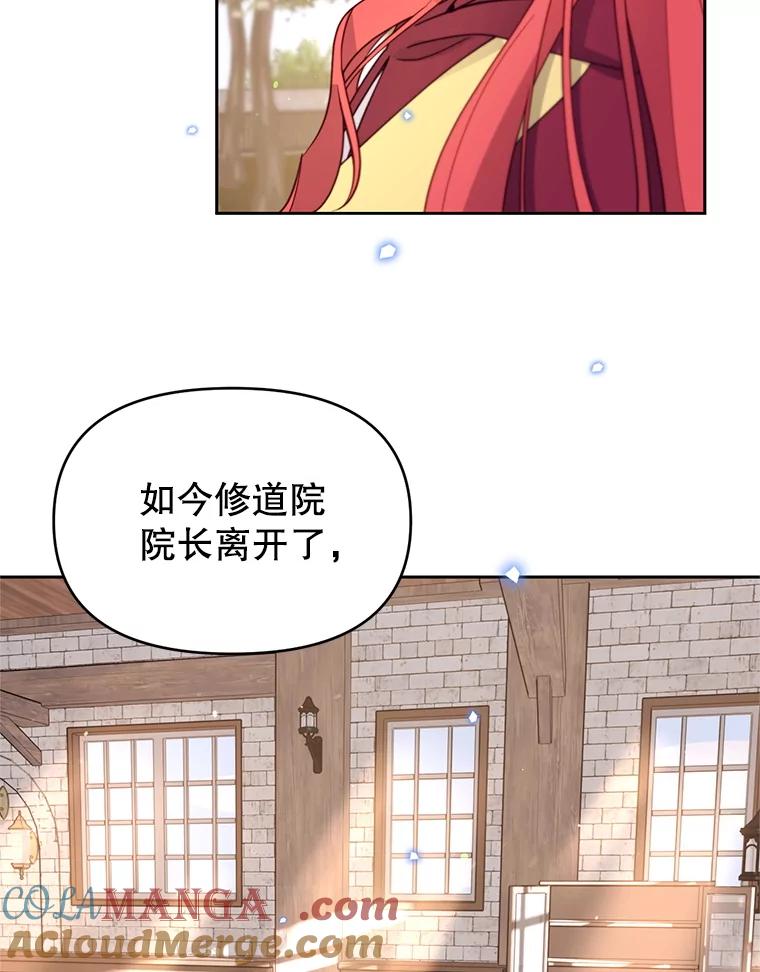《林德尔又出什么事了？》56.恢复生机 第69页