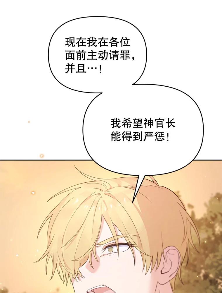 《林德尔又出什么事了？》56.恢复生机 第22页
