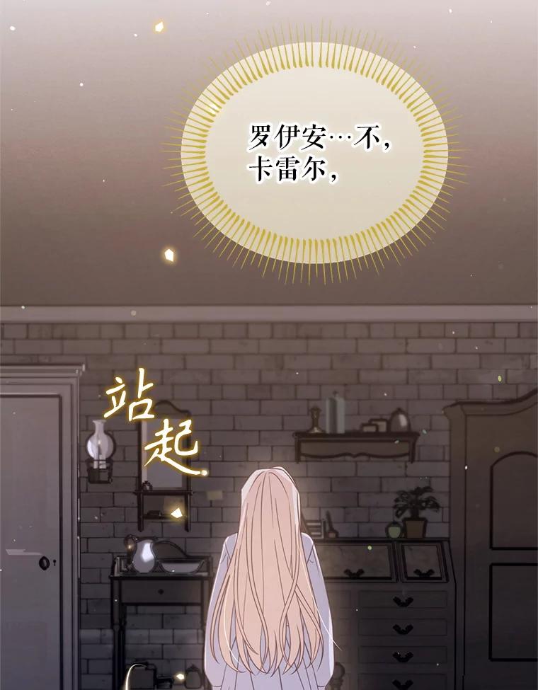 《林德尔又出什么事了？》56.恢复生机 第95页