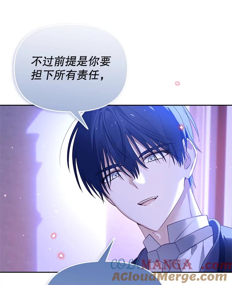 《林德尔又出什么事了？》56.恢复生机 第49页