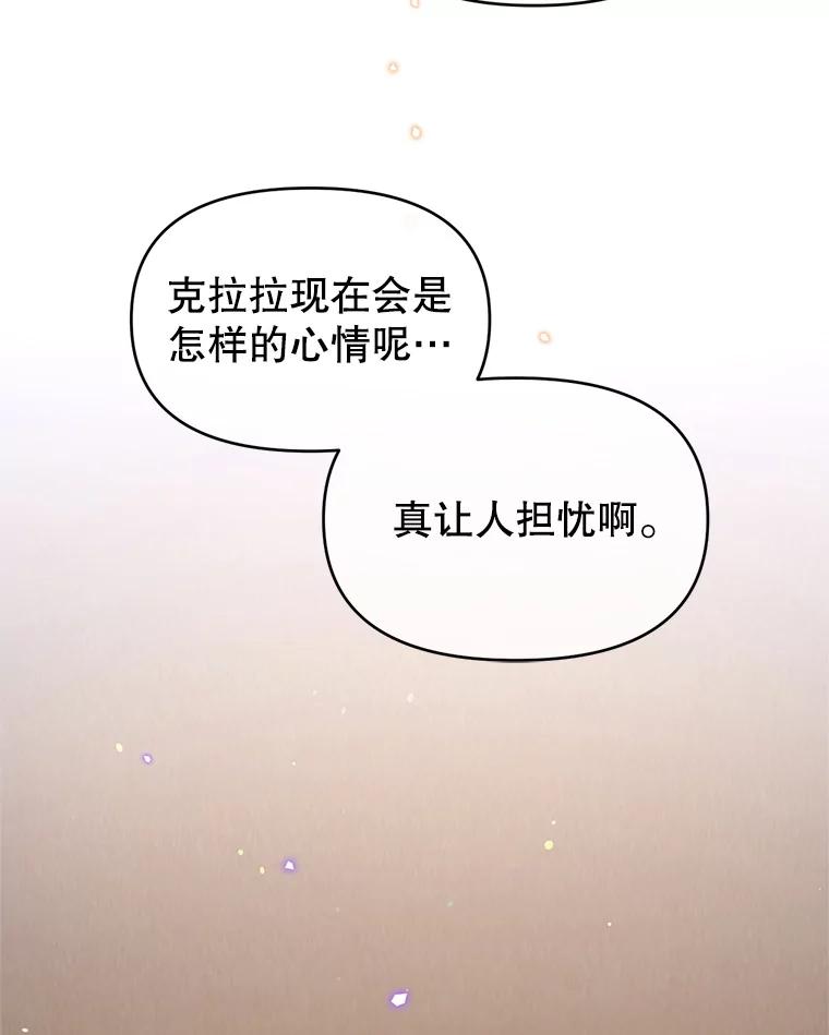 《林德尔又出什么事了？》56.恢复生机 第79页