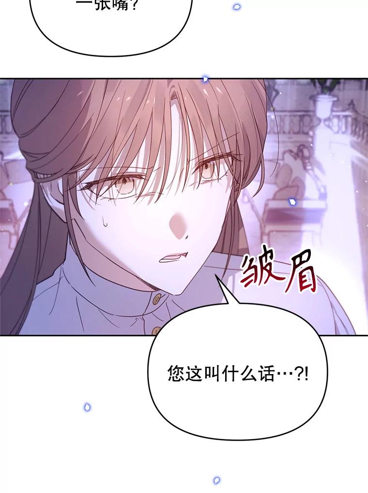 《林德尔又出什么事了？》56.恢复生机 第42页