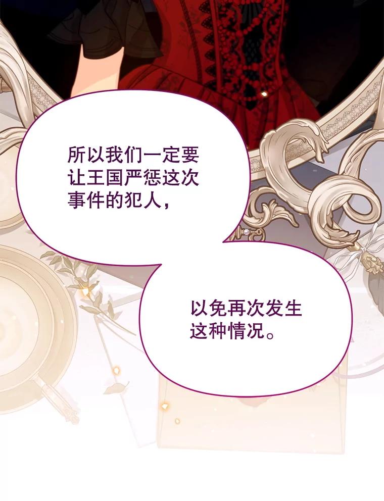 《林德尔又出什么事了？》56.恢复生机 第12页