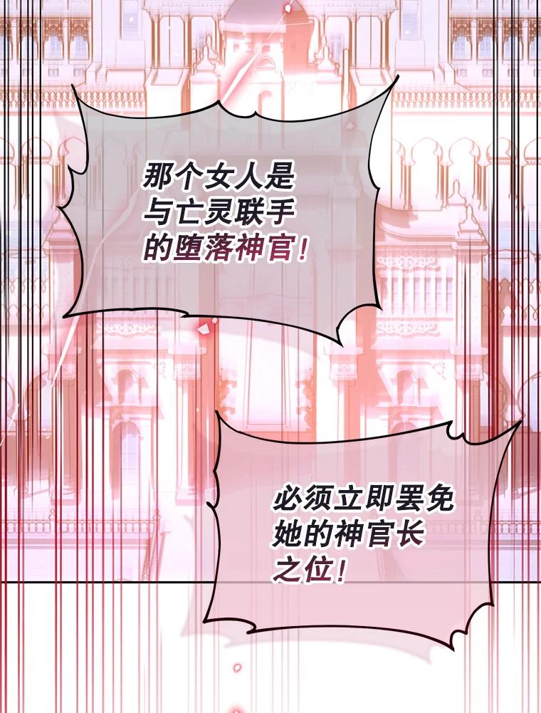 《林德尔又出什么事了？》56.恢复生机 第26页
