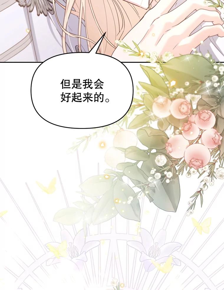 《林德尔又出什么事了？》56.恢复生机 第116页