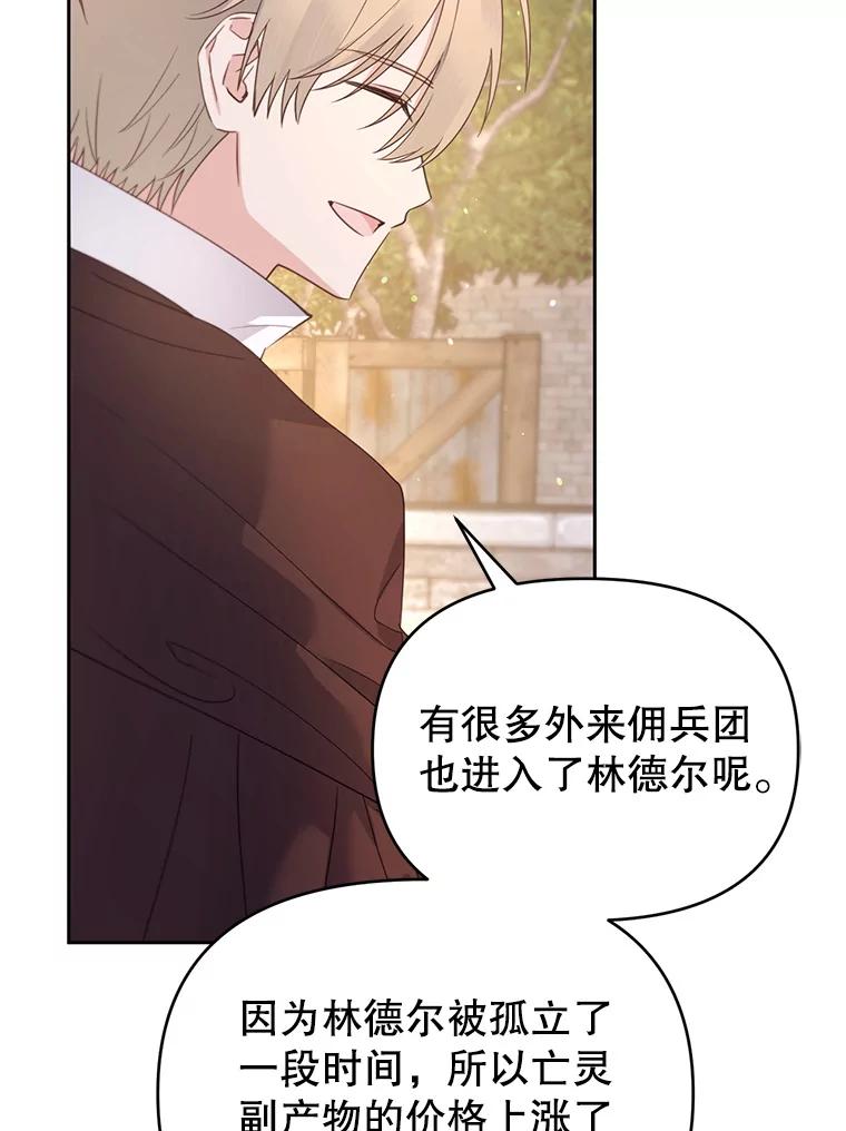 《林德尔又出什么事了？》56.恢复生机 第59页