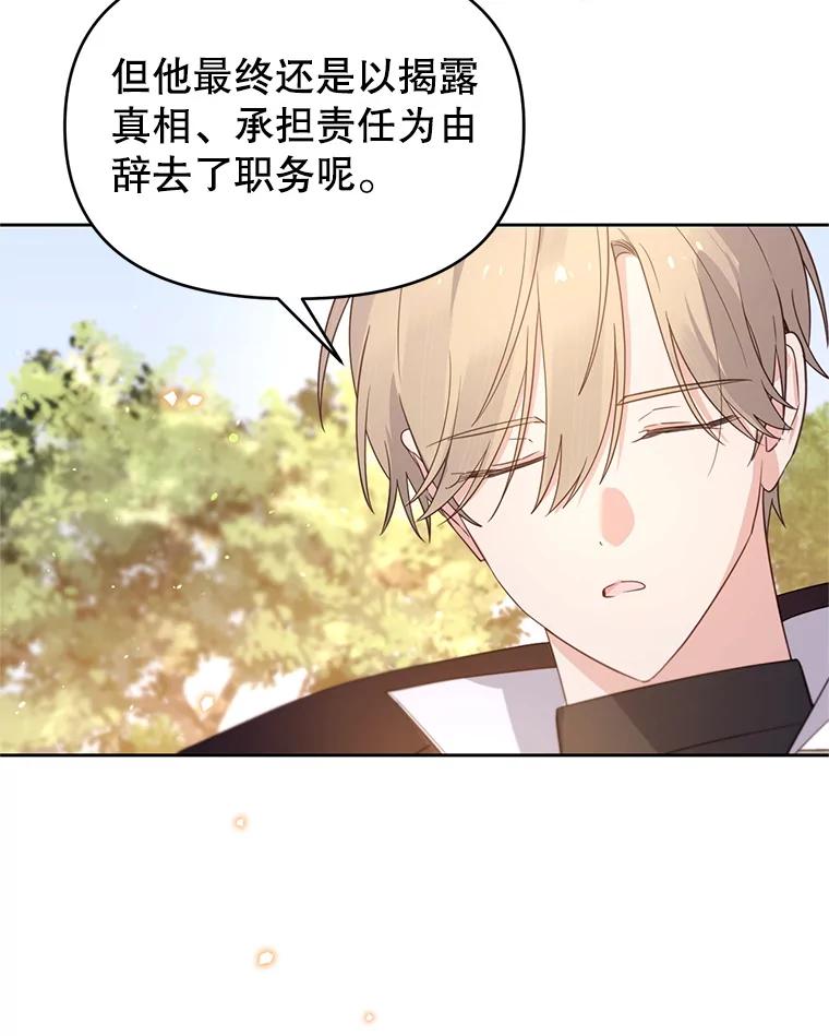 《林德尔又出什么事了？》56.恢复生机 第75页