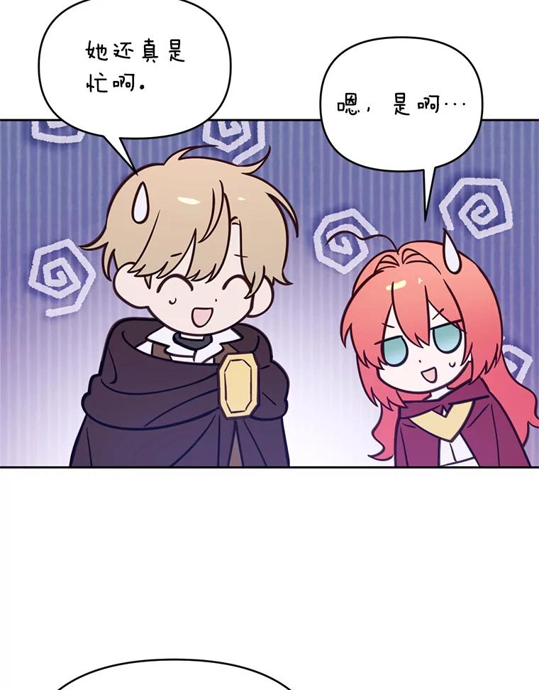《林德尔又出什么事了？》56.恢复生机 第67页