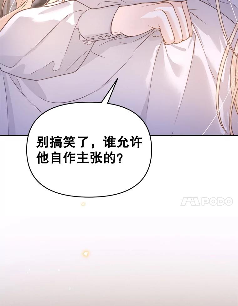《林德尔又出什么事了？》56.恢复生机 第94页