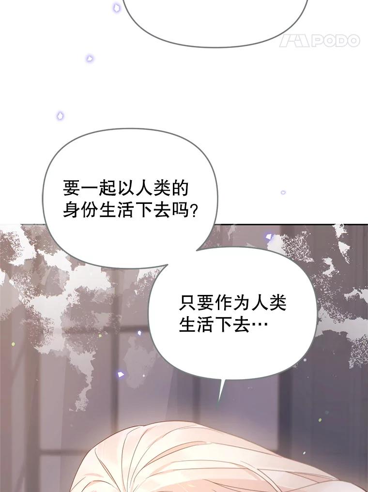 《林德尔又出什么事了？》56.恢复生机 第88页