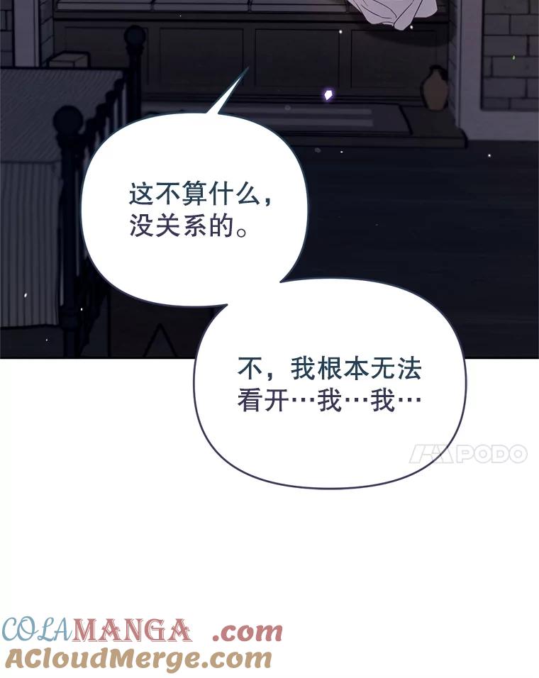 《林德尔又出什么事了？》56.恢复生机 第81页