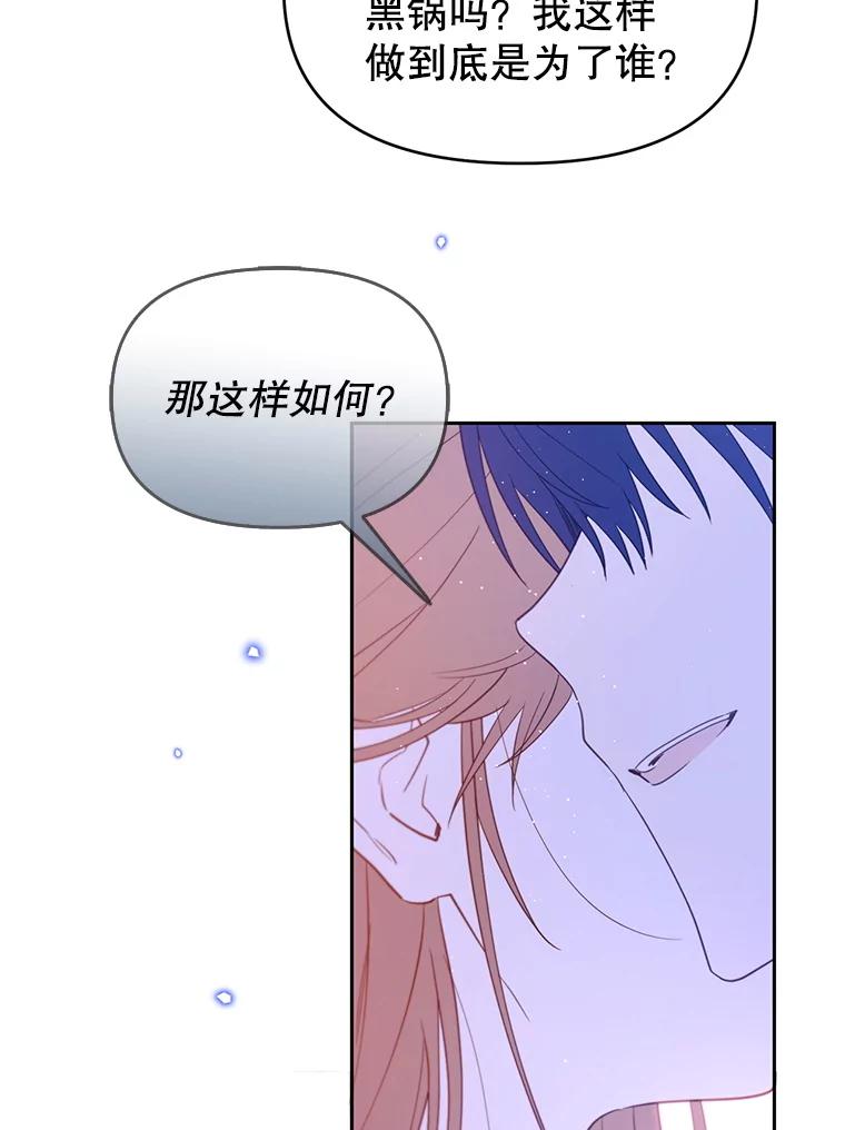 《林德尔又出什么事了？》56.恢复生机 第46页