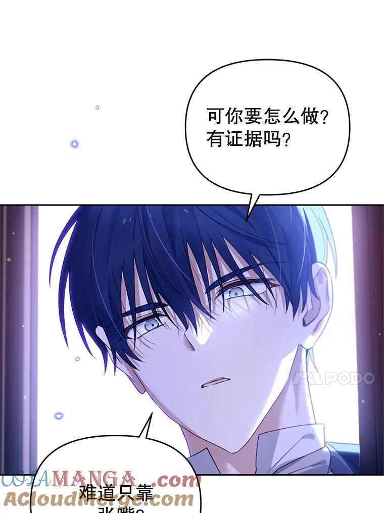 《林德尔又出什么事了？》56.恢复生机 第41页