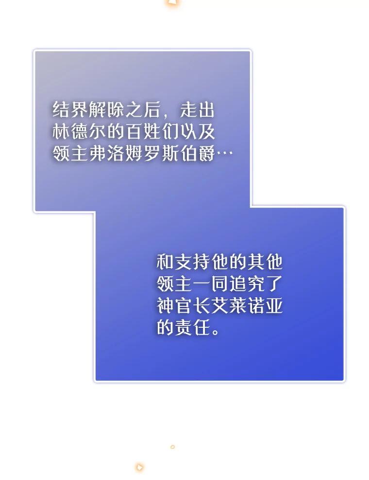 《林德尔又出什么事了？》56.恢复生机 第16页