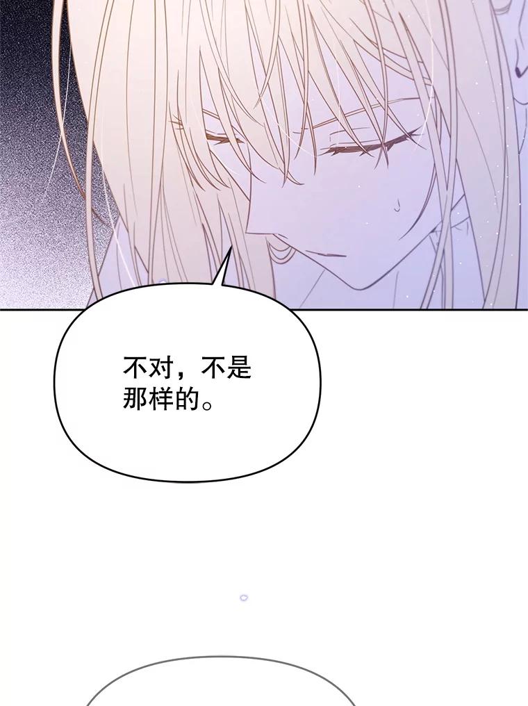 《林德尔又出什么事了？》56.恢复生机 第86页
