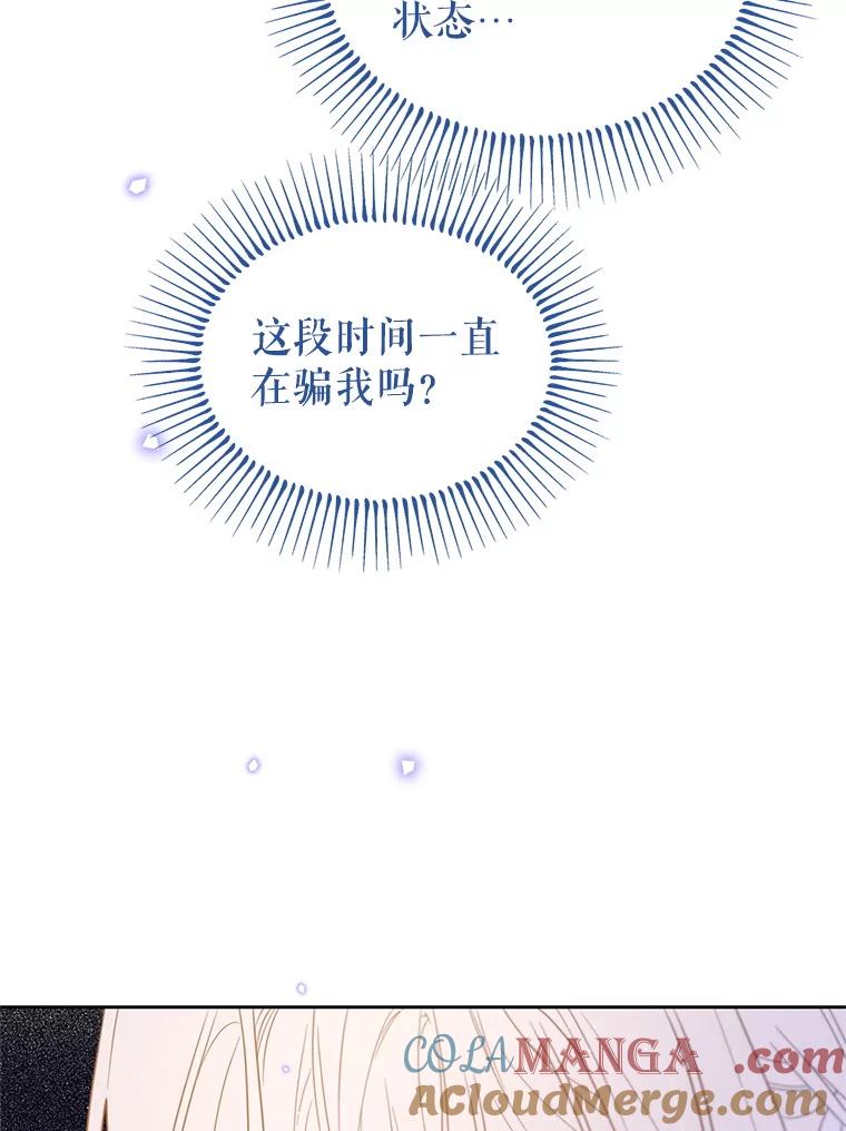 《林德尔又出什么事了？》56.恢复生机 第85页
