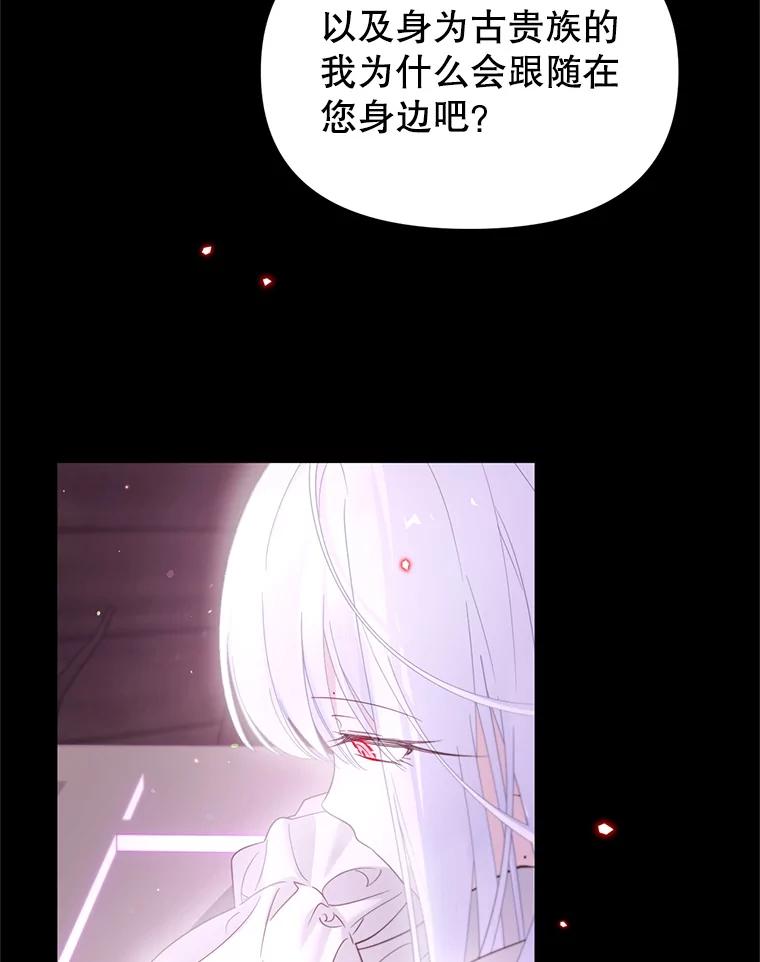 《林德尔又出什么事了？》57.林德尔的英雄 第83页