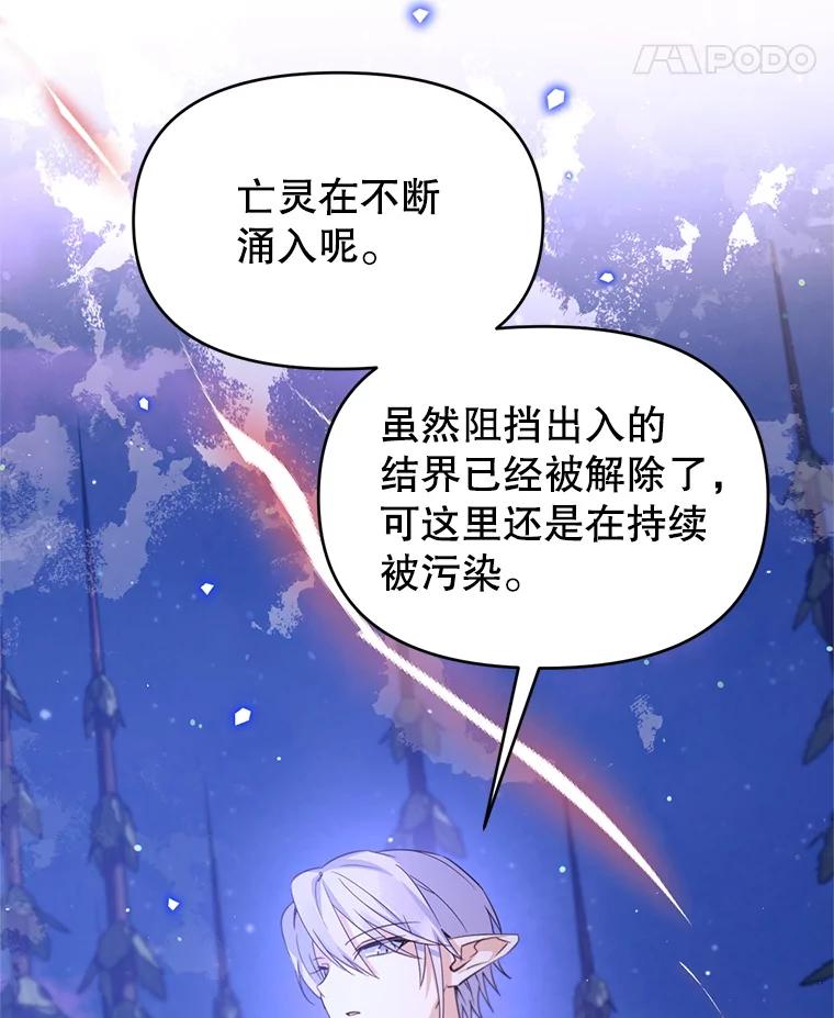 《林德尔又出什么事了？》57.林德尔的英雄 第99页