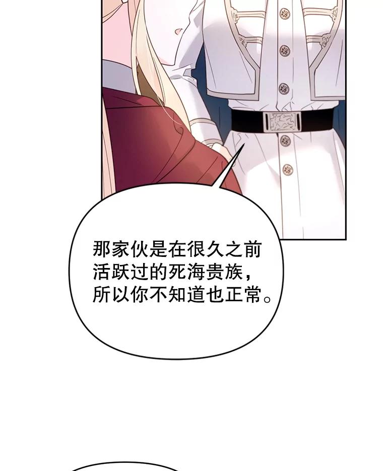 《林德尔又出什么事了？》57.林德尔的英雄 第23页