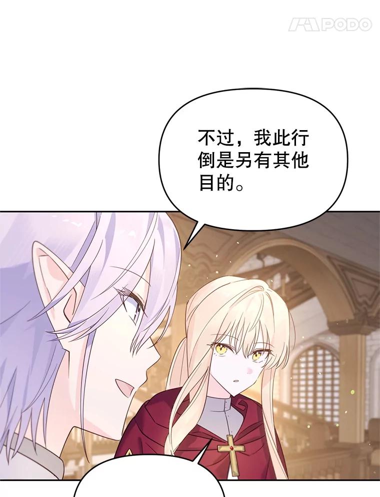 《林德尔又出什么事了？》57.林德尔的英雄 第15页